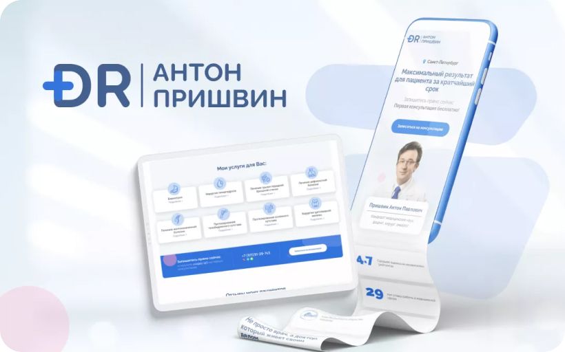 Кейс: увеличили количество записей с помощью лендинга и контекстной рекламы