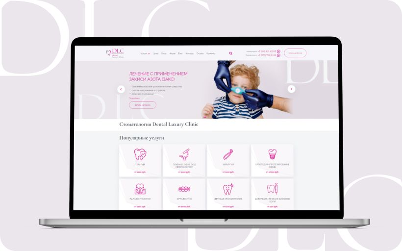 Кейс "Dental Luxury Clinic"
