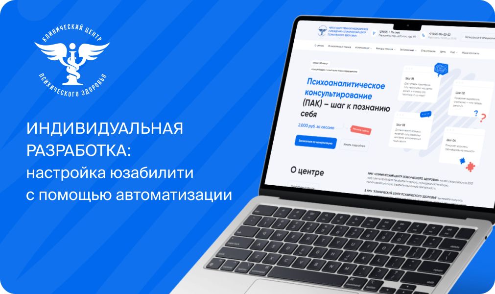 НМУ “Клинический центр психического здоровья”