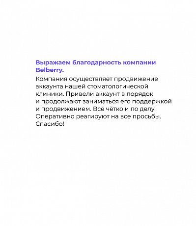 Отзыв: Анастасия - Улыбка