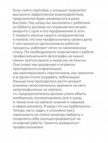 Отзыв: Юлия “Аристократ Дент”